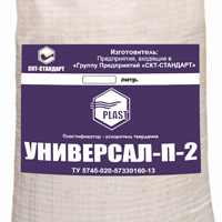 Универсал П-2