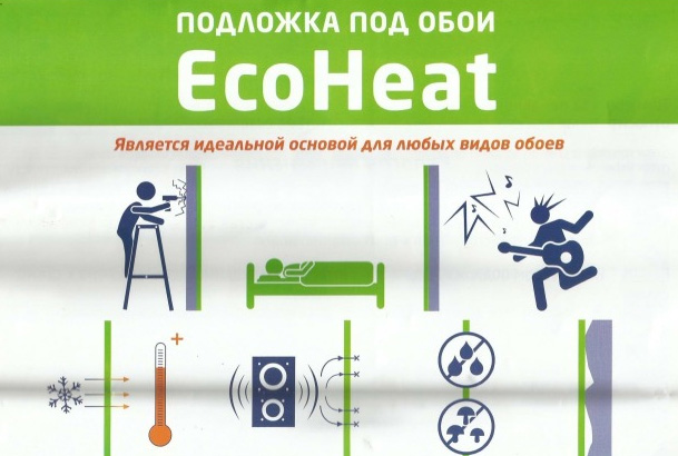 Подложка EcoHeat