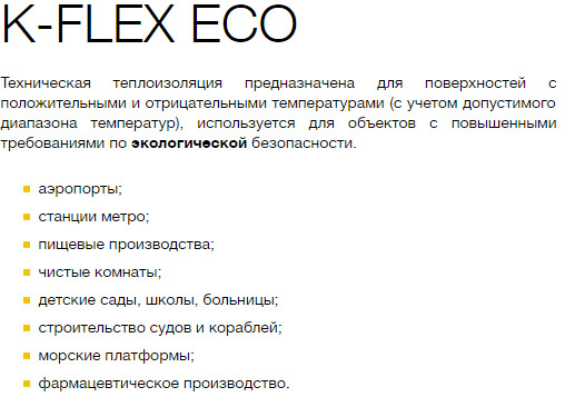 Серия Eco