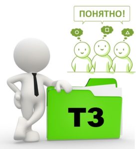 Заказ технического задания на разработку интернет-магазина